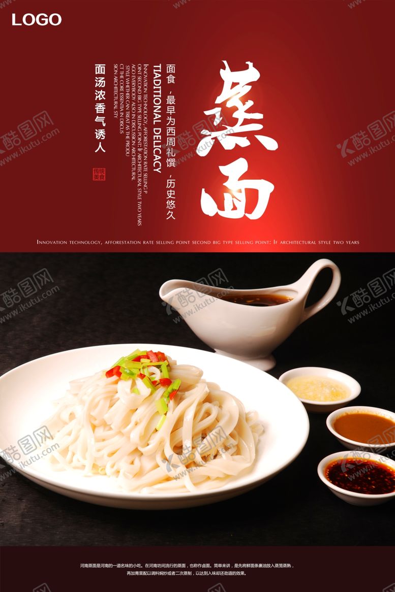 编号：51249210261131271458【酷图网】源文件下载-简约蒸面海报