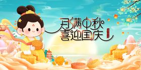 中秋节