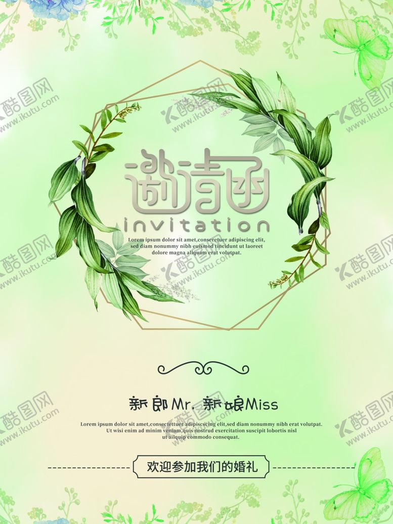 编号：66727209191711469968【酷图网】源文件下载-邀请函