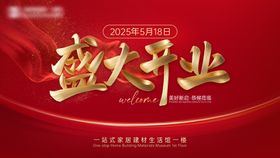 开业主视觉 开业KV 开盘广告