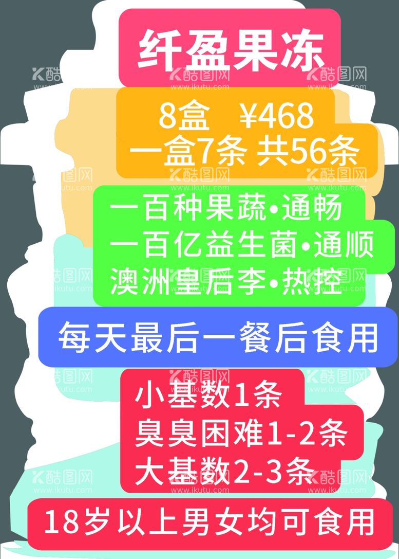 编号：63631311250849507476【酷图网】源文件下载-异形直播手举牌