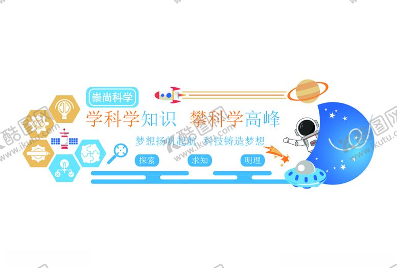 编号：19315009232141512294【酷图网】源文件下载-科技文化