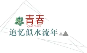 手绘毕业字
