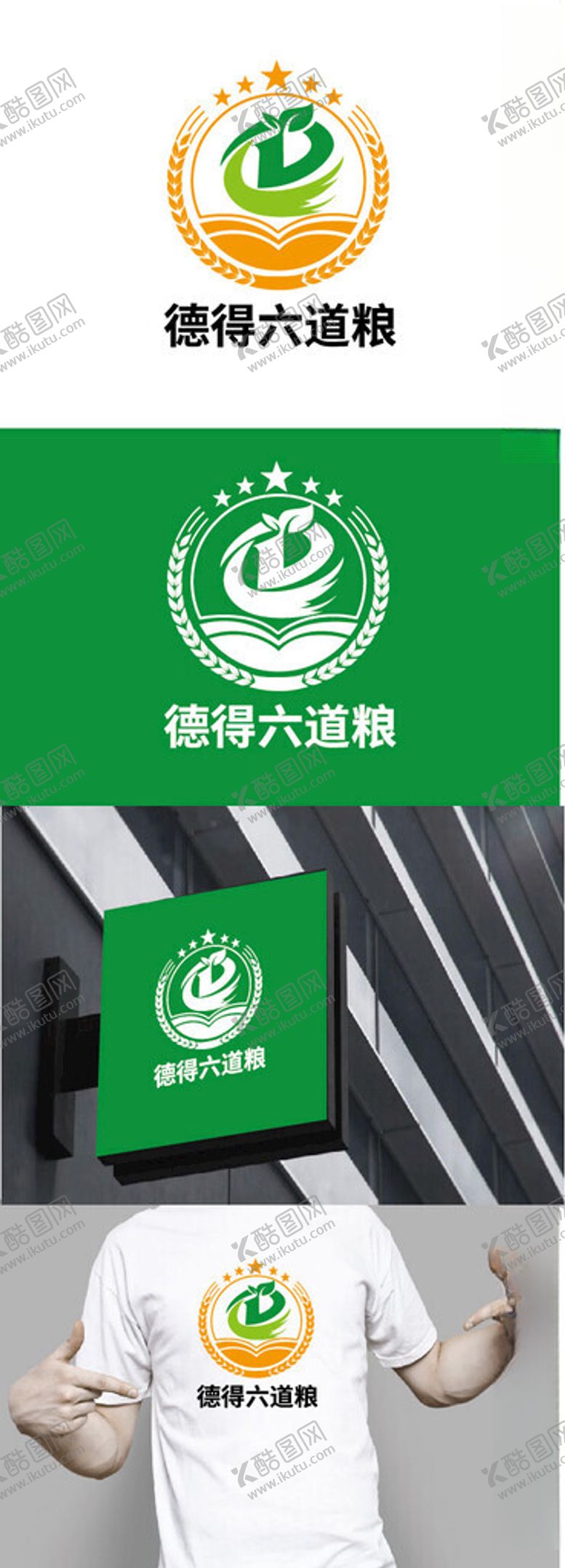 编号：17298502141045256163【酷图网】源文件下载-酒业标识设计