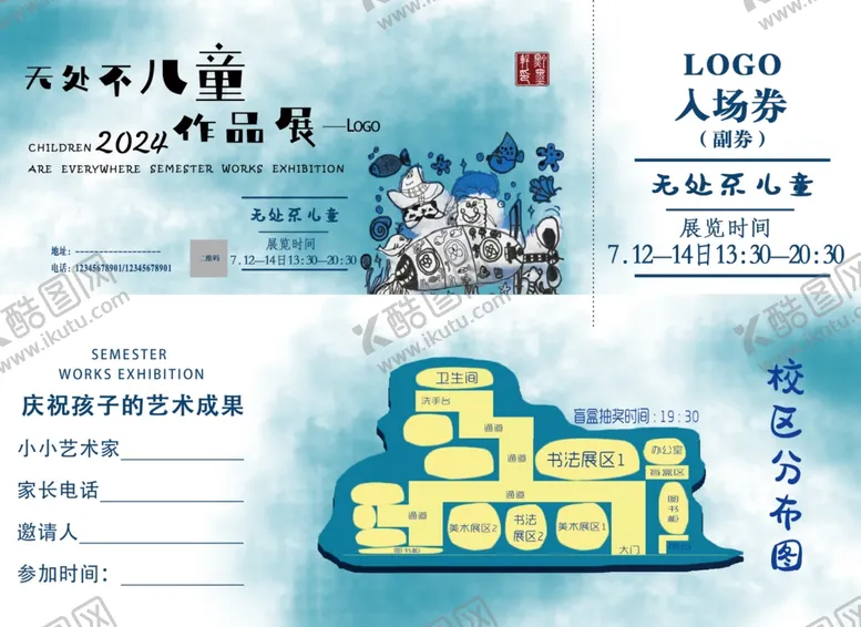 编号：30873702141655578134【酷图网】源文件下载-入场券