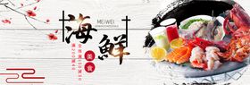 秋季海鲜电商淘宝banner