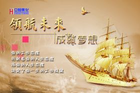 领航未来