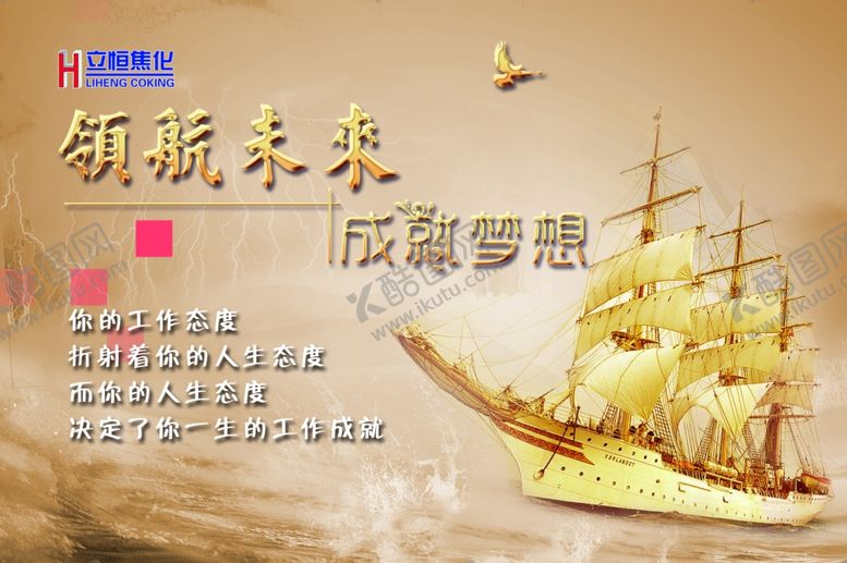 编号：61571409230305568342【酷图网】源文件下载-领航未来