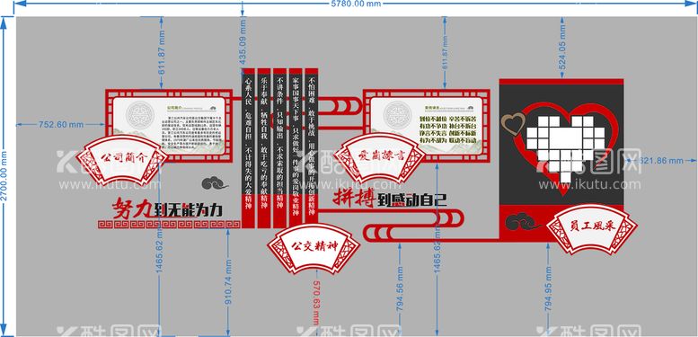 编号：36249712180029013345【酷图网】源文件下载-公司形象墙