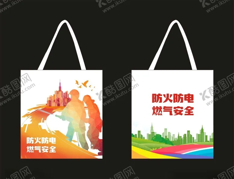 编号：82512102160522195977【酷图网】源文件下载-防火防电燃气安全