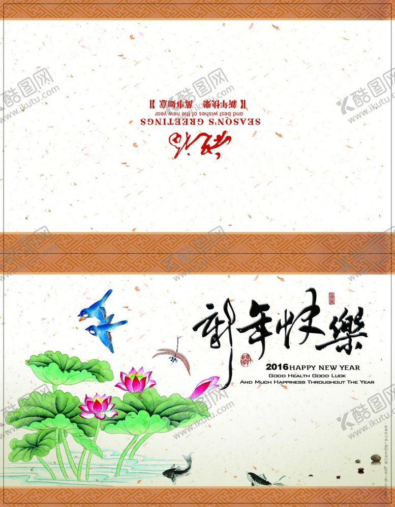 编号：46500805021258561939【酷图网】源文件下载-元旦