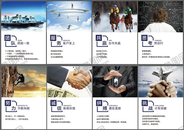 编号：48963509182243413729【酷图网】源文件下载-企业文化展板