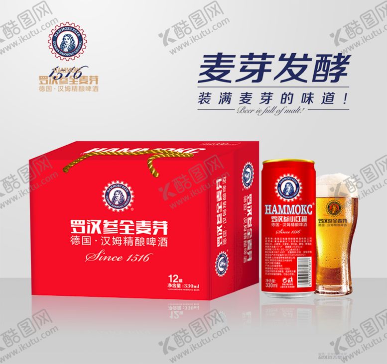编号：41523909141528155482【酷图网】源文件下载-罗汉参全麦芽