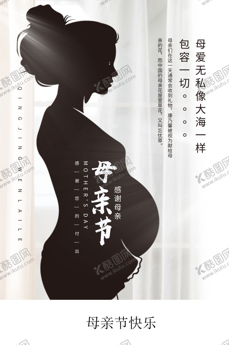 编号：52116807130142249145【酷图网】源文件下载-母亲节