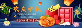 欢庆中秋