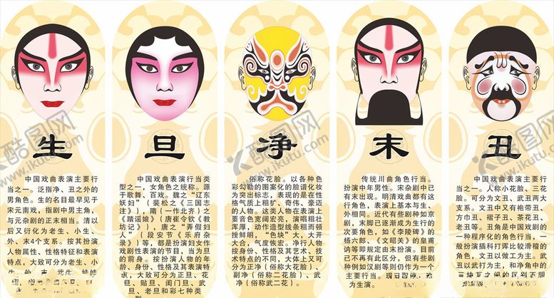 编号：85542509240903247089【酷图网】源文件下载-脸谱