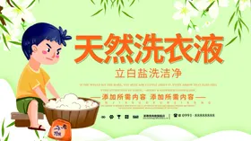 天然新境界洗衣液