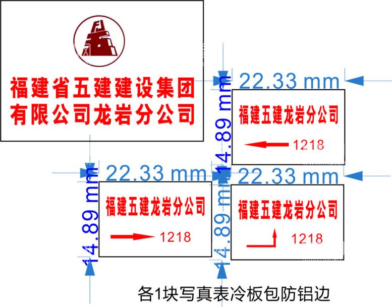 编号：76517011191424491428【酷图网】源文件下载-福建省五建建设集团