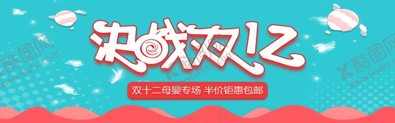 编号：10294106260147364284【酷图网】源文件下载-决战双12