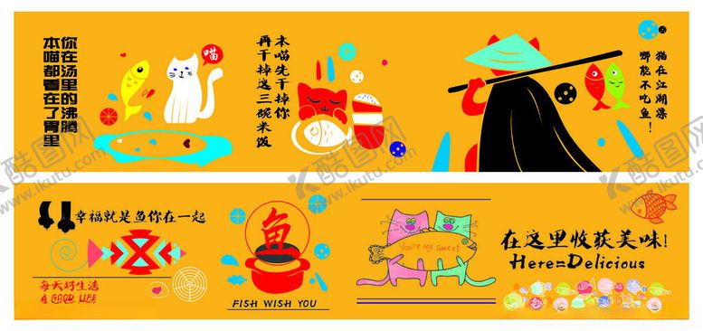 编号：34617510152047478691【酷图网】源文件下载-日式卡通装饰图案集合