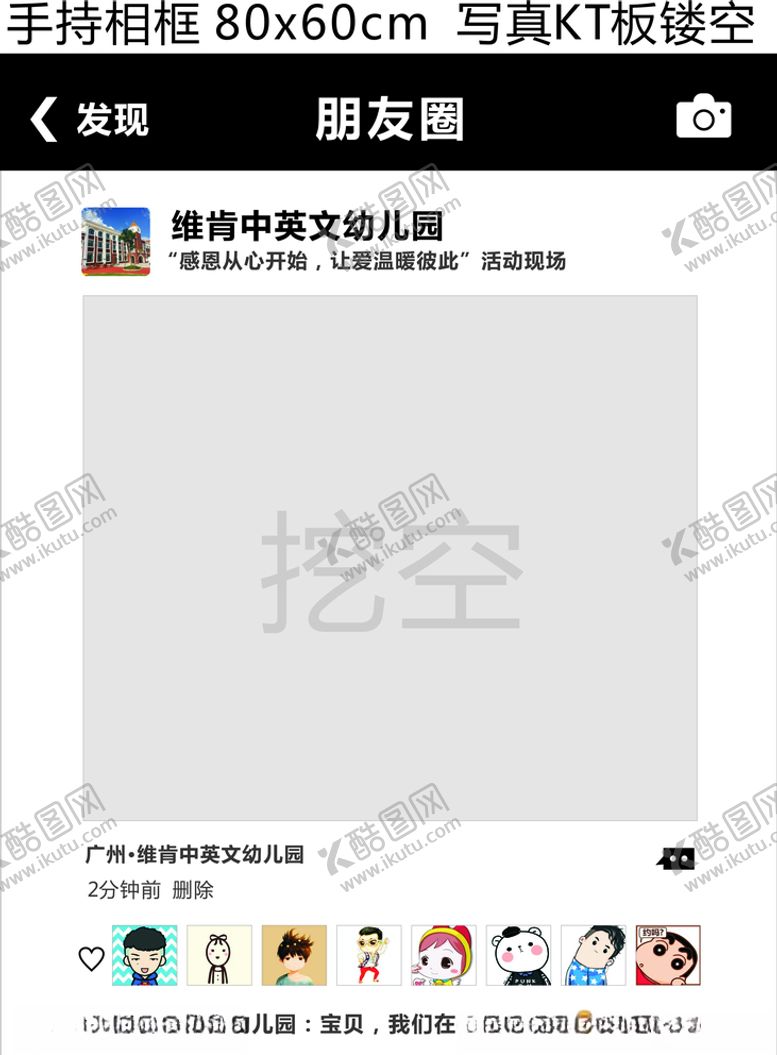 编号：66839110300335299902【酷图网】源文件下载-朋友圈