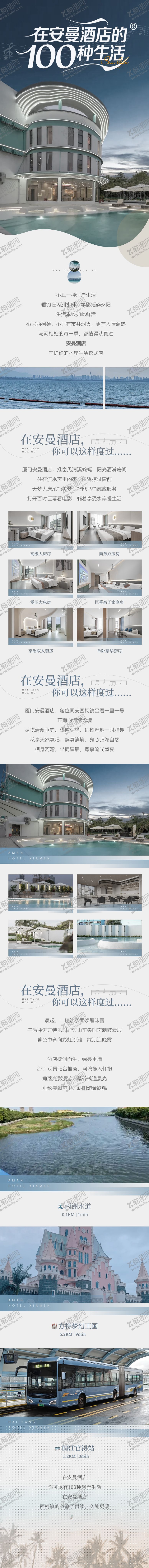 编号：34884809011050115398【酷图网】源文件下载-厦门河景酒店暑假休闲旅游高级地产长图