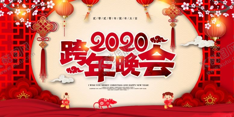 编号：90503410270219249300【酷图网】源文件下载-鼠年