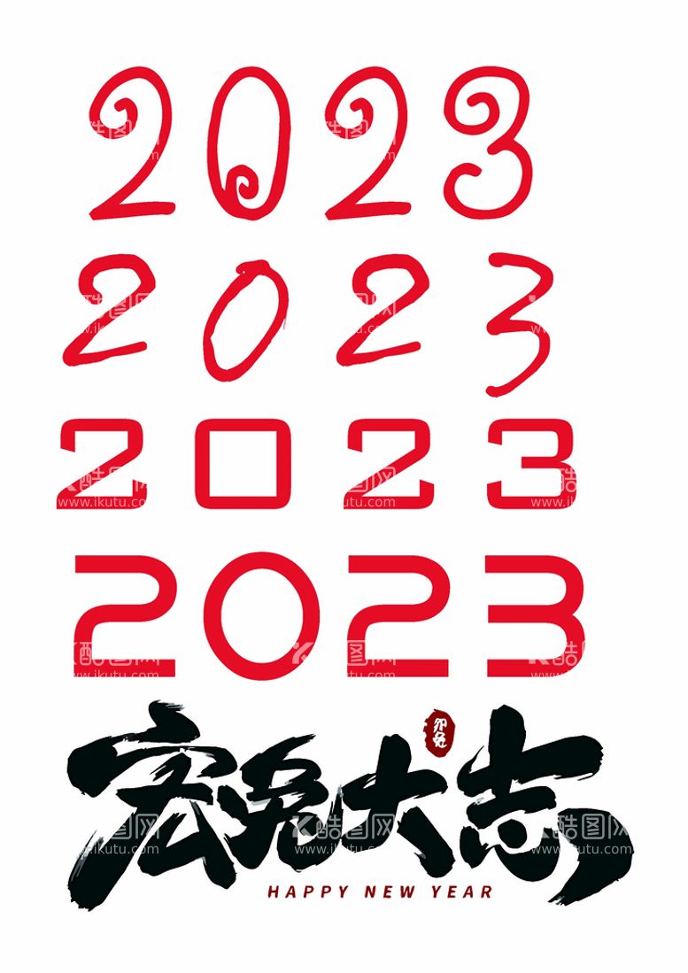 编号：72841110252332219913【酷图网】源文件下载-2023字体合集