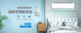 空调banner