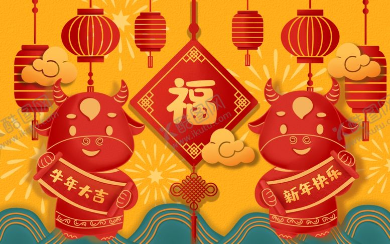 编号：60922310061759201870【酷图网】源文件下载-牛年