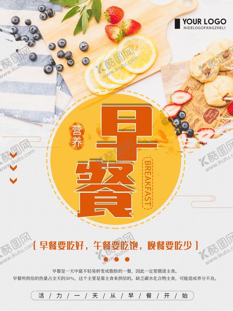 编号：72429109122316088577【酷图网】源文件下载-早餐