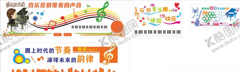 编号：81304710281417302022【酷图网】源文件下载-音乐是思维者着的声音美妙音符