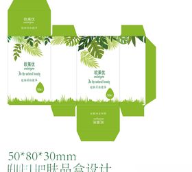 护肤品包装盒展开设计图