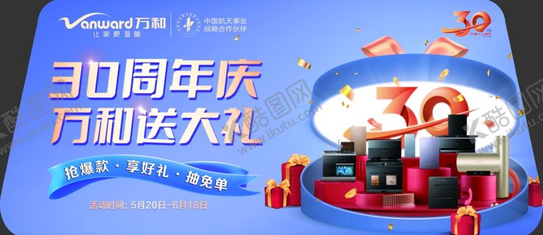 编号：52346105150130488127【酷图网】源文件下载-厨电海报