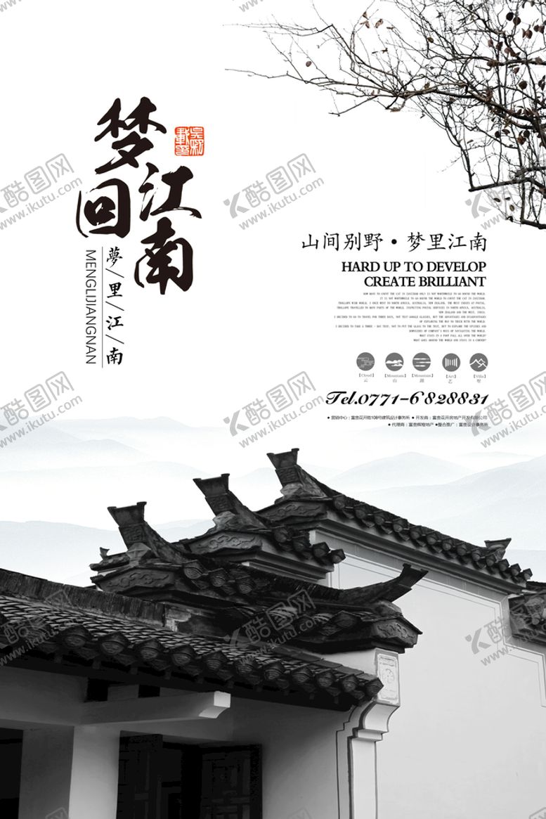 编号：68539709171912012485【酷图网】源文件下载-水墨海报