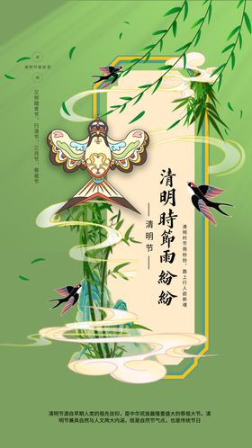 清明节