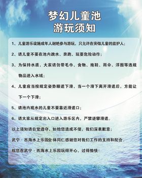 儿童戏水池注意事项沙池区
