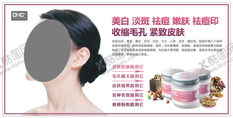 编号：85269201240437525852【酷图网】源文件下载-中药面膜 CDR文件 可修改