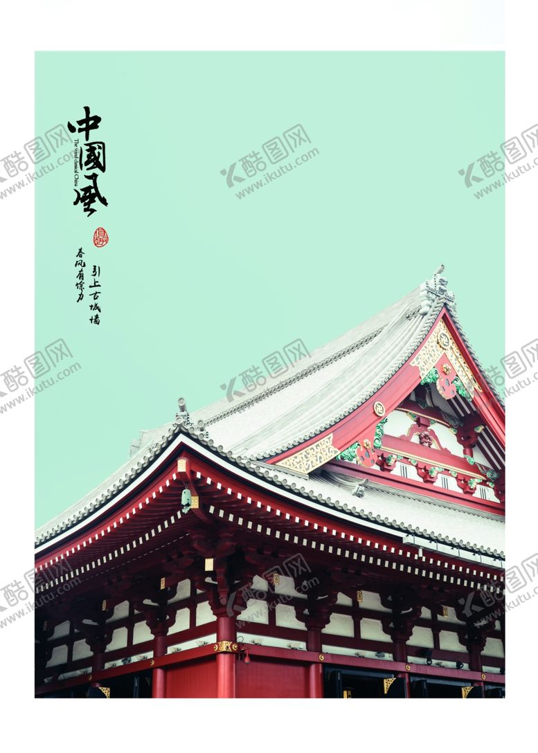 编号：33702612081354397342【酷图网】源文件下载-中国风背景