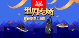 双11双12购物节光棍生活日用品互联网京东