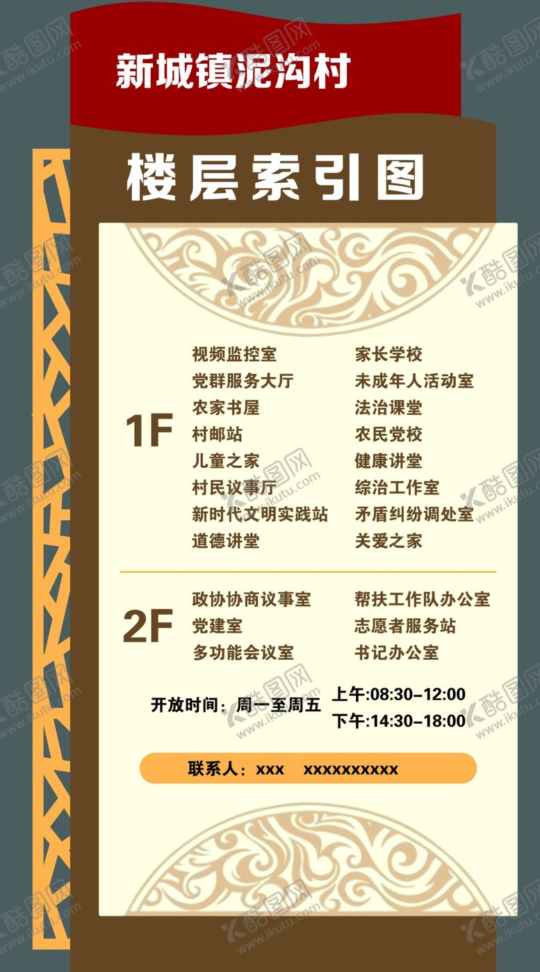 编号：74744701250829328531【酷图网】源文件下载-楼层索引