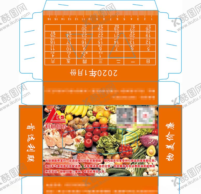 编号：18509104281555507226【酷图网】源文件下载-超市盒抽纸巾