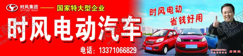 编号：53721509191350194595【酷图网】源文件下载-电动轿车