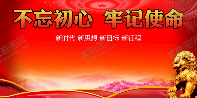 编号：93064710120707083094【酷图网】源文件下载-党建背景