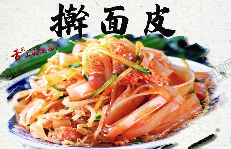 编号：19629601290543158555【酷图网】源文件下载-擀面皮灯箱