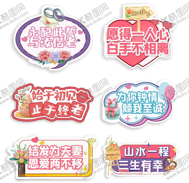 编号：45203812011717412852【酷图网】源文件下载-婚礼手举牌