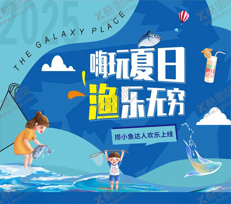 编号：56596110030949181352【酷图网】源文件下载-夏日捕鱼