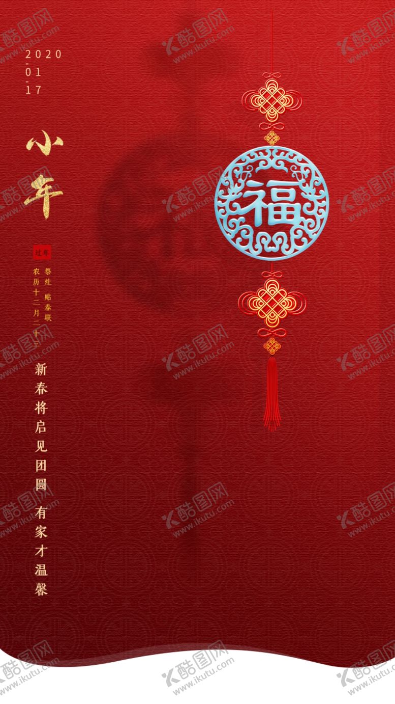 编号：49830107130047419470【酷图网】源文件下载-小年