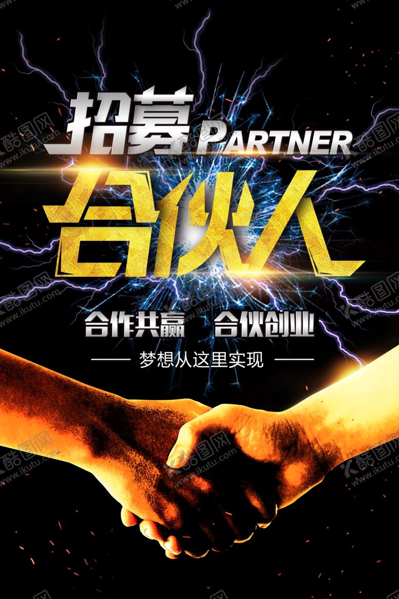 编号：97627609251217445726【酷图网】源文件下载-招聘海报