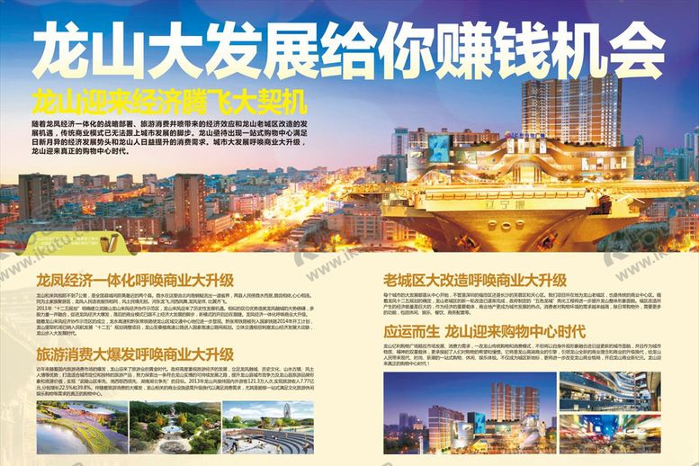 编号：83586007141628044783【酷图网】源文件下载-地产宣传单